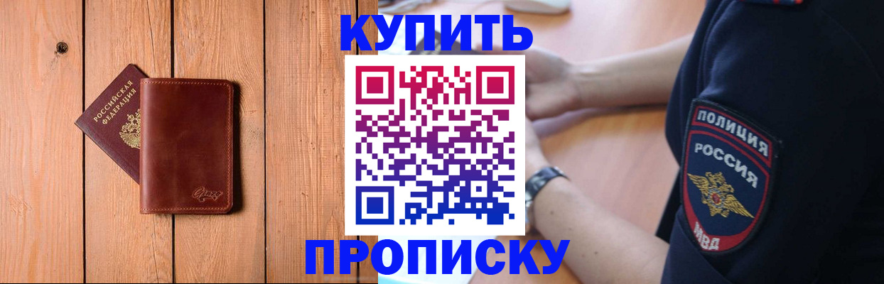 временная регистрация 2025 в Кодинске