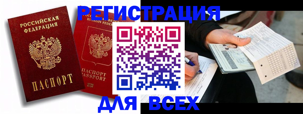прописка в квартире в Кодинске