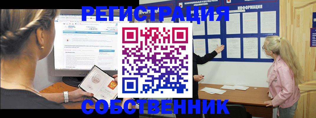 миграционный учет в Кодинске